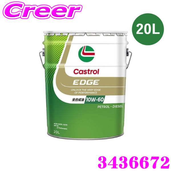 カストロール エンジンオイル 20L カストロールエッジ API SN CF Performance...