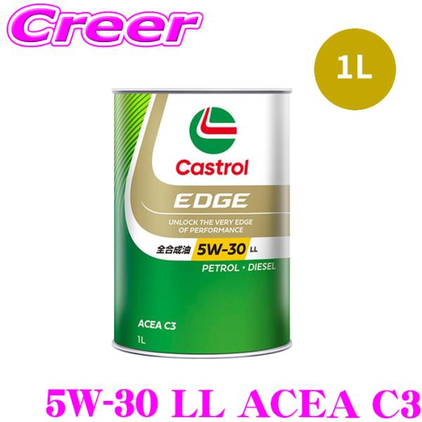 カストロール エンジンオイル 1L カストロールエッジ 5W-30 LL ACEA C3 全合成油 ...