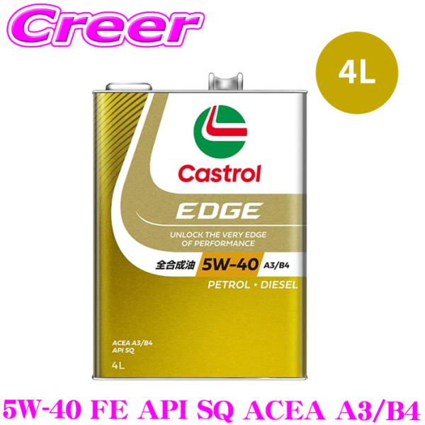 カストロール エンジンオイル 4L カストロールエッジ API SP 5W-40 A3/B4 全合成...