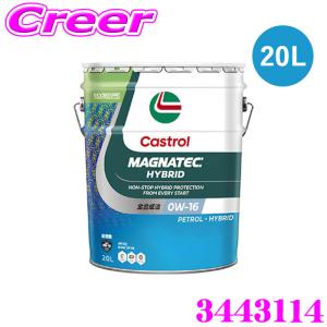 Castrol（カストロール） CASTROL MAGNATEC HYBRID 0W-16 1L×6缶 API