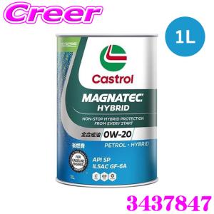 Castrol（カストロール） CASTROL MAGNATEC 5W-30 4L×6缶 API SP ILSAC