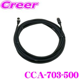 clarion（クラリオン） CCA-416-100 トラック・バス用カメラ取付用中継