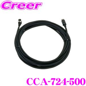 clarion（クラリオン） CCA-416-100 トラック・バス用カメラ取付用中継