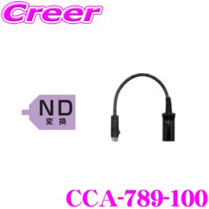 clarion（クラリオン） EA-1812A カメラ電源分配BOX {EA-1812A-A[950