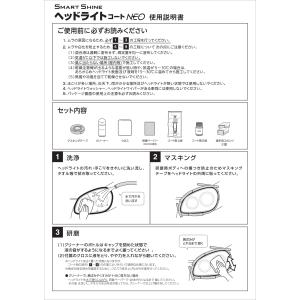CCI 車用 ヘッドライトコート剤 スマートシ...の詳細画像2