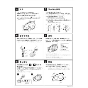 CCI 車用 ヘッドライトコート剤 スマートシ...の詳細画像3