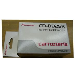 カロッツェリア CD-DD25R 光デジタル端子変換コネクター