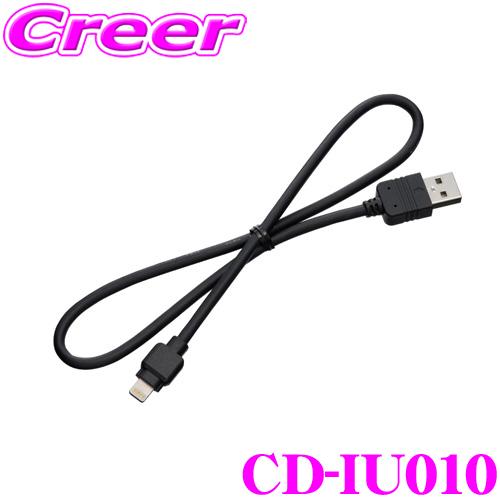 カロッツェリア CD-IU010 iPhone iPod 接続ケーブル ライトニング コネクタ 端子...