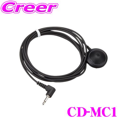 カロッツェリア CD-MC1 音響特性測定用マイク 【オートタイムアライメント&amp;イコライザー/MAユ...