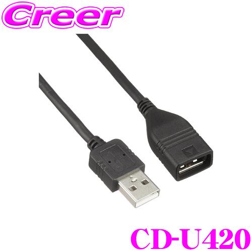 カロッツェリア CD-U420 USB接続ケーブル