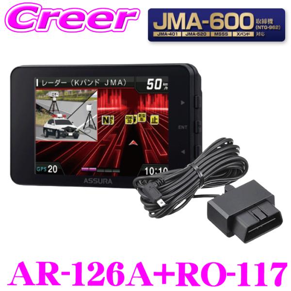 【最新データ無料更新】 セルスター ASSURA レーザー＆レーダー探知機 OBDIIアダプターセッ...
