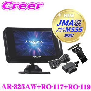 CELLSTAR（セルスター） RO-117 OBDIIアダプター ASSURA OBDII対応機種