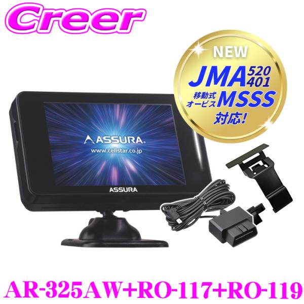 セルスター レーダー探知機+OBDIIアダプター+宙吊りステー AR-325AW+RO-117+RO...