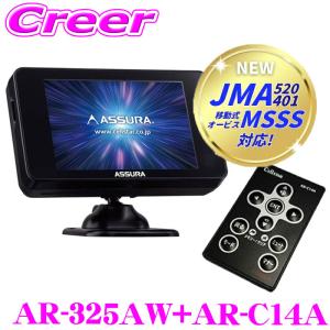 CELLSTAR（セルスター） レーダー探知機 + 直結配線DCコード AR-824AW