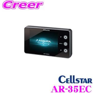 セルスター GPSレーダー探知機 AR-35EC OBDII接続対応 2.4インチTN液晶 超速GPS データ更新無料 日本国内生産三年保証 AR-13EA後継品