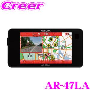 セルスター GPSレーダー探知機 AR-47LA OBDII接続対応 移動式 レーザー式オービス対応 3.2インチ液晶 超速＋超高感度GPS