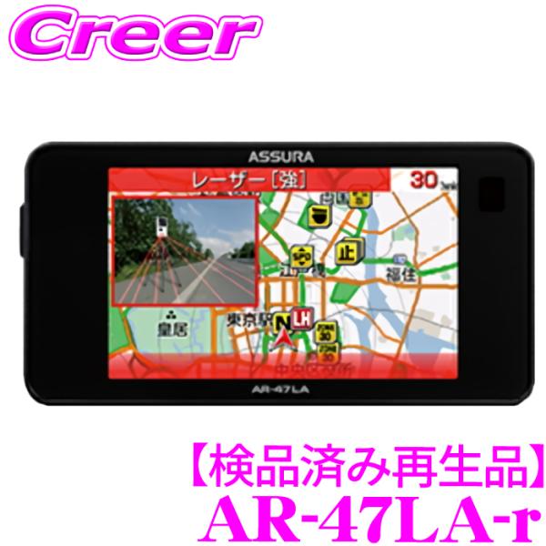 【検品済み再生品】セルスター GPSレーダー探知機 AR-47LA OBDII接続 移動式 レーザー...