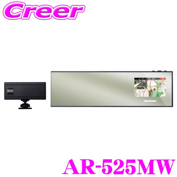 セルスター レーダー探知機 AR-525MW レーザー式 オービス対応 セーフティレーダー ミラー型...