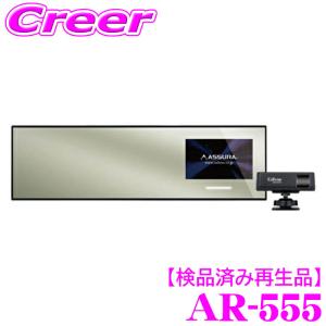 CELLSTAR（セルスター） レーダー探知機 AR-555 ミラー型 レーザー式