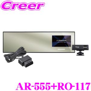 CELLSTAR（セルスター） レーダー探知機+レーザー受信機+接続コード