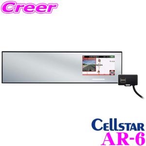 セルスター レーダー探知機 AR-6 レーザー式オービス対応