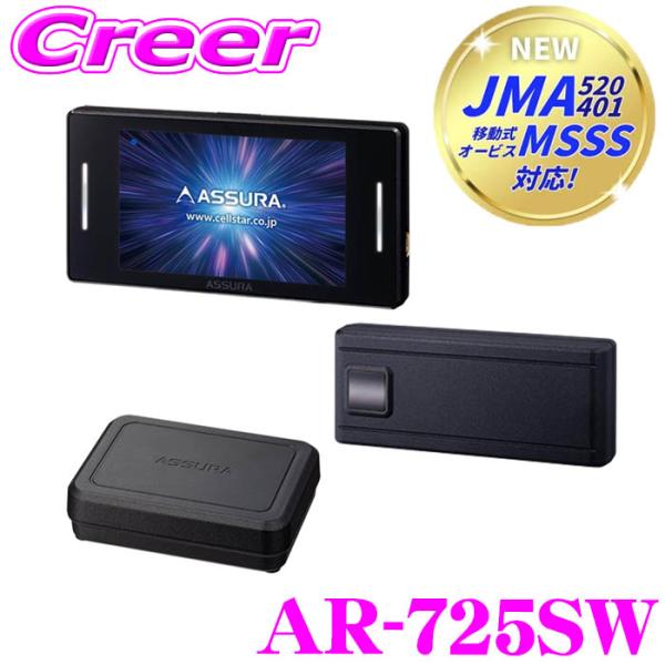 セルスター レーダー探知機 AR-725SW JMA-520 JMA-401 MSSS対応 レーザー...