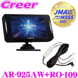 J*i様 セルスター　アシュラ　AR-49LA、RO-109（直結配線DCコード CELLSTAR セルスター RO-109 直結配線DCコード ASSURA OBDII対応