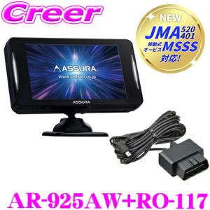 Cellstar AR-W55GA レーダー探知機 OBD2 RO-117セット Amazon | セルスター(CELLSTAR) レーダー探知機 オプション RO