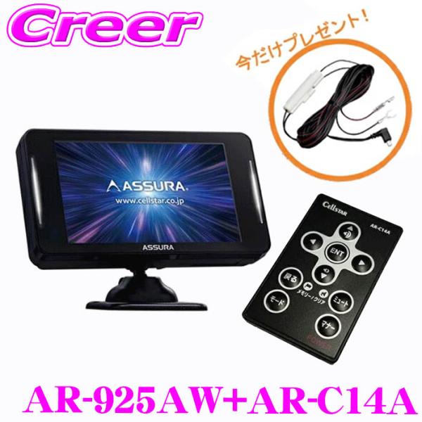 JMA-520/JMA-401 新対応モデル セルスター レーダー探知機+リモコンセット レーザー式...