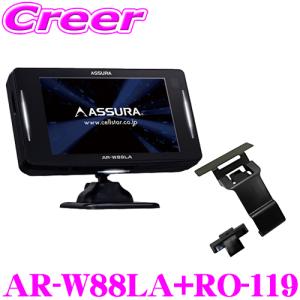 ASSURA セルスターAR-W87LA+RO-109レーザー式オービス対応無線