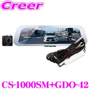 アクセサリー cellstar CS-1000SM CELLSTAR（セルスター） CS-1000SM デジタルインナーミラー ドライブ