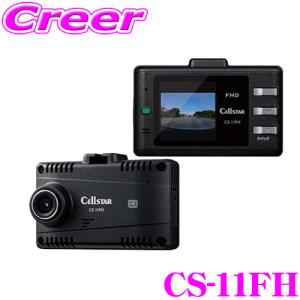 セルスター ドライブレコーダー CS-11FH 高画質200万画素 HDR FullHD録画 コンパクトサイズ 駐車監視機能対応 1.44インチ液晶モニター