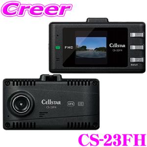 新品　CellStar CS-54FH ドライブレコーダー Amazon | 【セルスター】CS-54FH ドライブレコーダー 前後2