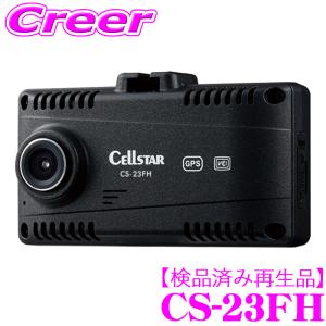セルスター ドライブレコーダー CS-23FH