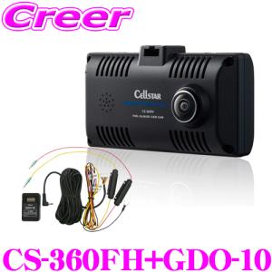 CELLSTAR Cellstar CD-30 360°+リアカメラドライブレコーダー CELLSTAR Cellstar CD-30 360°+リアカメラドライブレコーダー