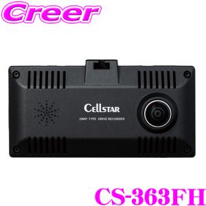 CELLSTAR 前後2カメラドライブレコーダー CD-50（CS-93FH同等品