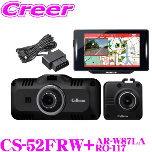 セルスター ドライブレコーダー+ GPSレーダー探知機 + OBDIIアダプター  CS-52FRW...