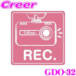 セルスター ドラレコ ステッカー GDO-32 ドライブレコーダーステッカー パステルピンク｜creer-net