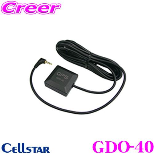 セルスター GDO-40 ドライブレコーダー用 GPSユニット 【CS-1000SM/DM-10に対...