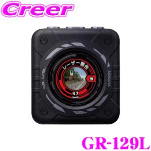 コムテック GPSレシーバー シガーソケット挿入タイプ ZERO 108C