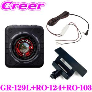 ASSURA CELLSTARASSURAソケットタイプGPSレシーバーGR-121 12V車