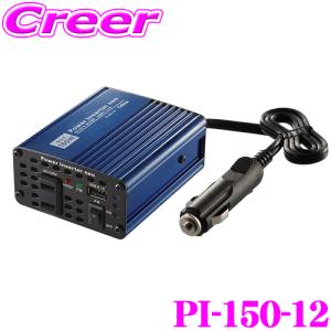 CELLSTARセルスターSI-1500/24V パワーインバーター24V車専用 セルスター SI-1500/24V 正弦波インバーター SIシリーズ DC24V