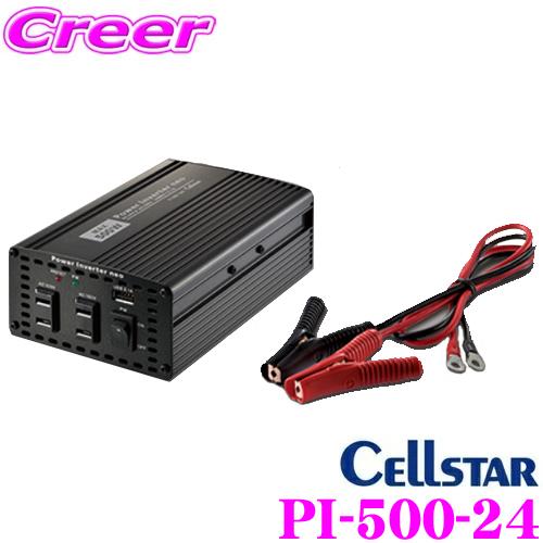 セルスター 車載インバーター PI-500-24 DC24V→AC100V 矩形波 パワーインバータ...