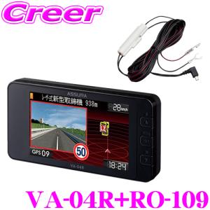 セルスター レーダー探知機 VA-04R OBDⅡアダプター RO-117 Amazon.co.jp: セルスター レーダー&レーザー探知機 + OBDII