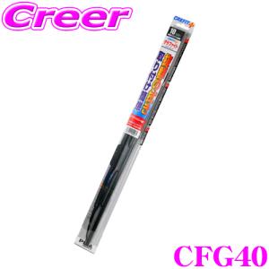 PIAA クレフィット プラス ワイパーブレード 400mm CFG40/呼番：5｜creer-net