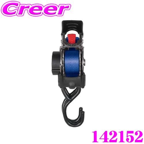 カメレオン クイックベルト ブルー 1.8m 142152 ラッシングベルト 秒速 自動 巻取 紐が...