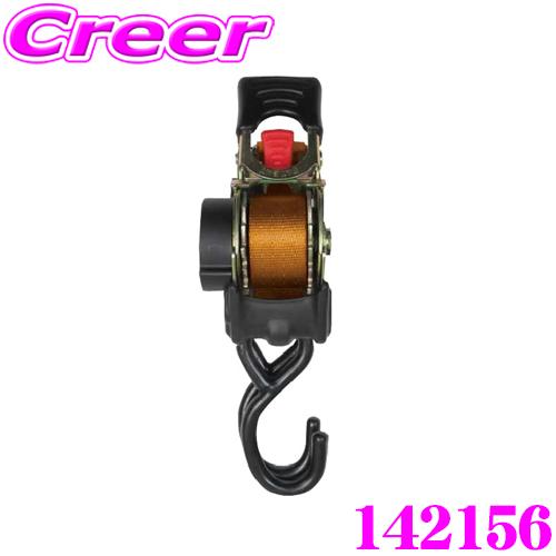 カメレオン クイックベルト オレンジ 1.8m 142156 ラッシングベルト 秒速 自動 巻取 紐...