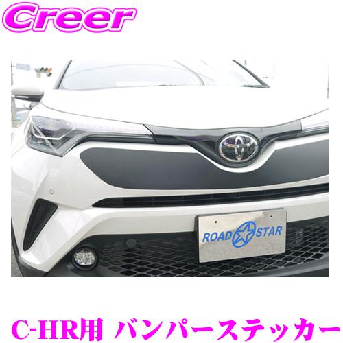 ROAD☆STAR CHR10-FB1-CBLK4 トヨタ C-HR ( NGX50/ZGX10/Z...