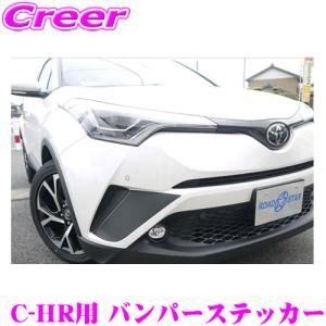 TRD マッドフラップ C-HR MS328-10001 ブラック 黒 泥除け
