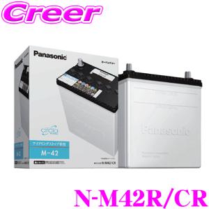 【35％OFF】 Panasonic 日本国産パナソニックバッテリー (N-M42R/CR M42R Maintenance